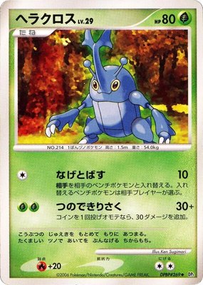 Heracross, Space-Time Creation