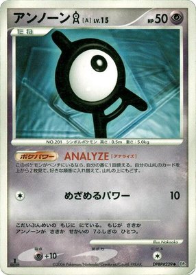 Unown A, Space-Time Creation
