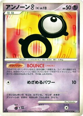 Unown B, Space-Time Creation