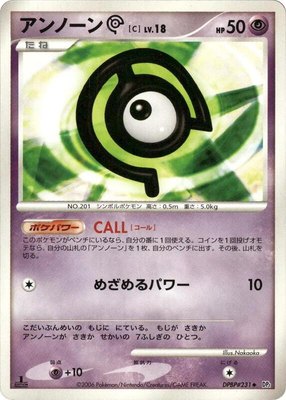 Unown C, Space-Time Creation