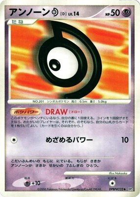 Unown D, Space-Time Creation