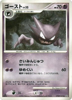 Haunter, Space-Time Creation