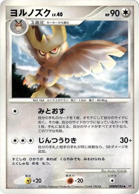Noctowl, Space-Time Creation