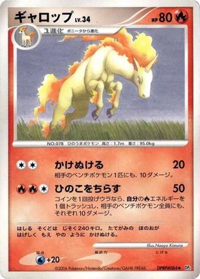 Rapidash, Space-Time Creation