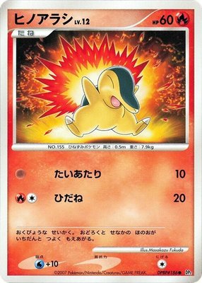 Cyndaquil, Secret of the Lakes