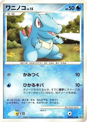 Totodile, Secret of the Lakes