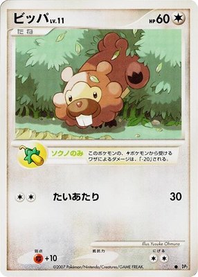 Bidoof, Secret of the Lakes