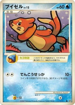 Buizel, Secret of the Lakes