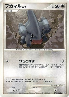 Gible, Secret of the Lakes