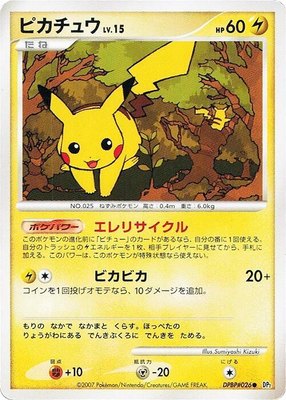 Pikachu, Secret of the Lakes