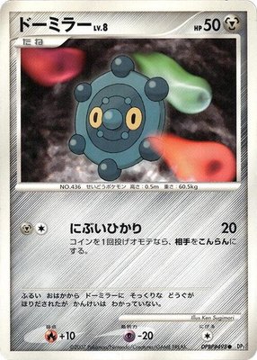 Bronzor, Secret of the Lakes