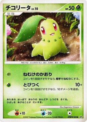 Chikorita, Secret of the Lakes