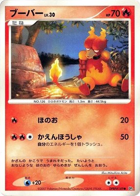 Magmar, Secret of the Lakes