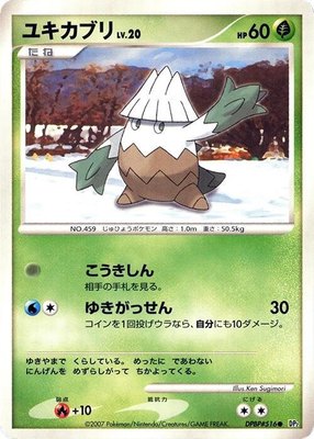 Snover, Secret of the Lakes