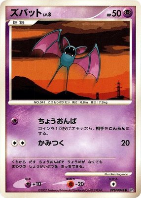 Zubat, Secret of the Lakes