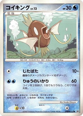 Magikarp, Secret of the Lakes