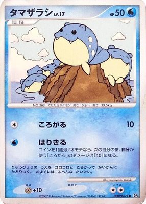 Spheal, Secret of the Lakes