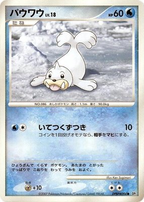 Seel, Secret of the Lakes