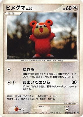 Teddiursa, Secret of the Lakes