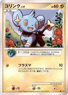 Shinx, Secret of the Lakes