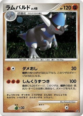 Rampardos, Secret of the Lakes