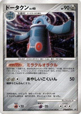 Bronzong, Secret of the Lakes