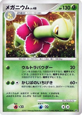 Meganium, Secret of the Lakes