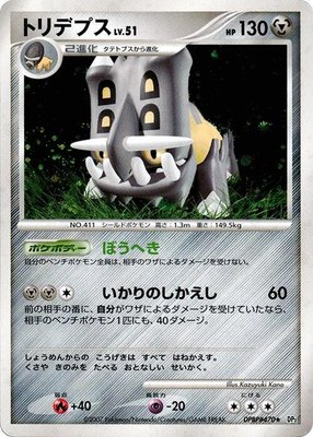 Bastiodon, Secret of the Lakes