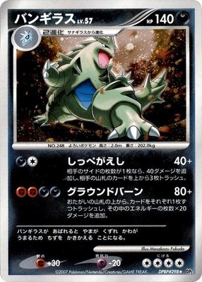 Tyranitar, Secret of the Lakes