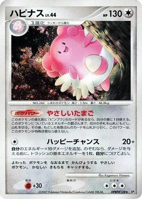 Blissey, Secret of the Lakes