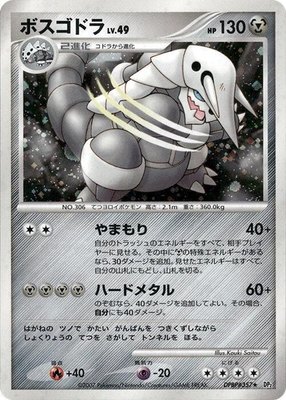 Aggron, Secret of the Lakes