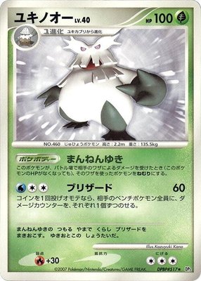 Abomasnow, Secret of the Lakes
