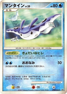 Mantine, Secret of the Lakes