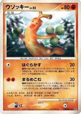 Sudowoodo, Secret of the Lakes