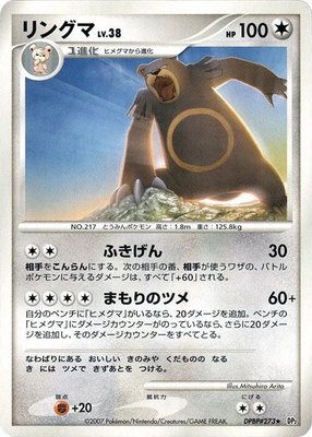 Ursaring, Secret of the Lakes