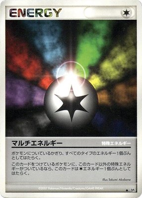 Multi Energy, Secret of the Lakes