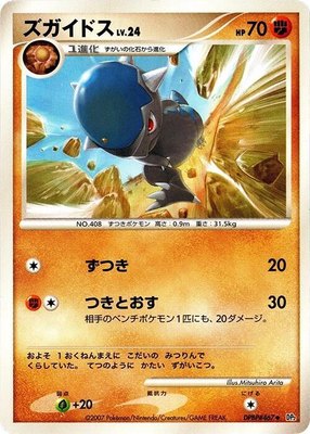 Cranidos, Secret of the Lakes