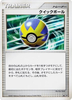 Quick Ball, Secret of the Lakes