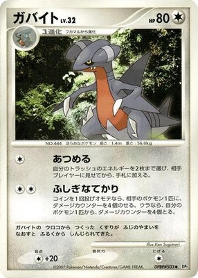 Gabite, Secret of the Lakes