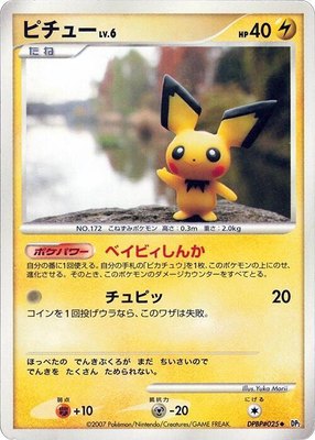 Pichu, Secret of the Lakes