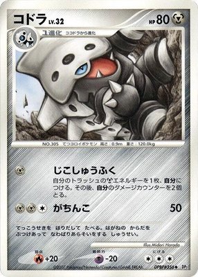 Lairon, Secret of the Lakes