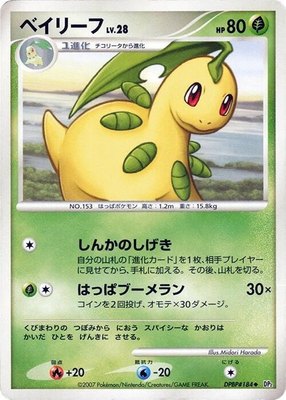 Bayleef, Secret of the Lakes