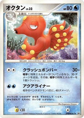 Octillery, Secret of the Lakes