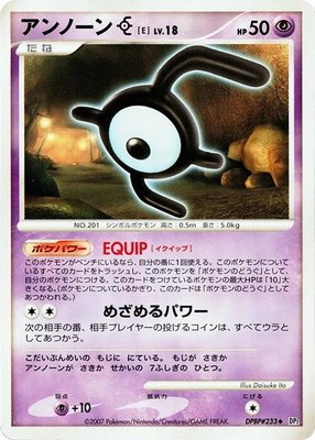Unown E, Secret of the Lakes