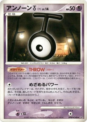 Unown T, Secret of the Lakes