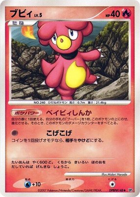 Magby, Secret of the Lakes
