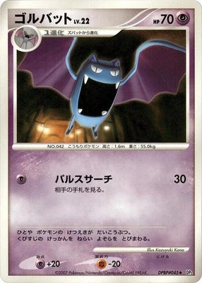 Golbat, Secret of the Lakes
