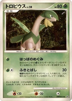 Tropius, Secret of the Lakes