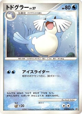 Sealeo, Secret of the Lakes