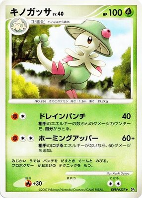 Breloom, Shining Darkness